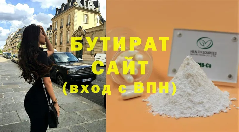 БУТИРАТ Butirat  кракен ссылки  Заречный 